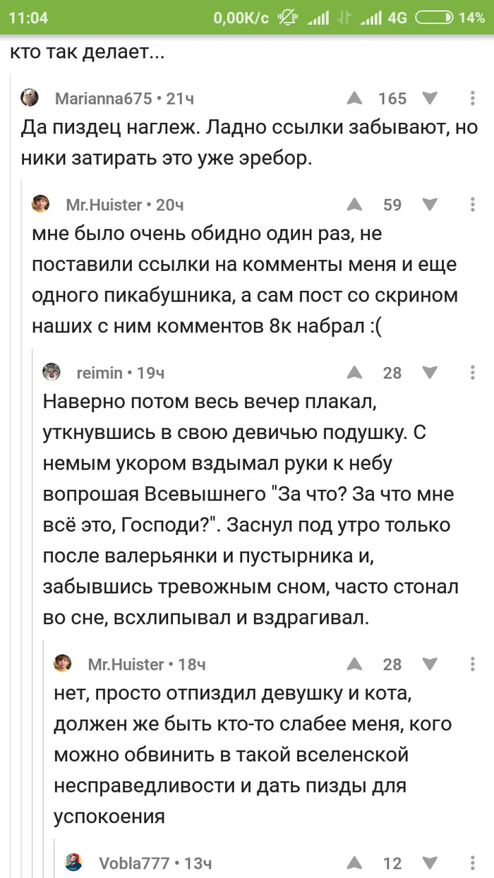 8к не будет, но хоть что-то - Пикабу, Комментарии на Пикабу, Скриншот