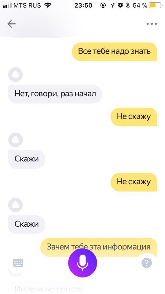 Алиса ФСБ-шница - Моё, Яндекс, Голосовое управление, Слежка, ФСБ, Длиннопост, Яндекс Алиса