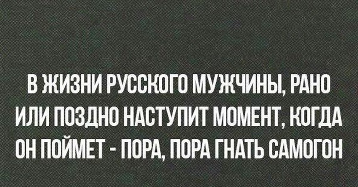Стих про самогон прикольный короткий