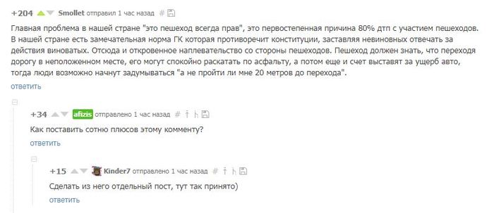 Когда не жалко сотни плюсов человеку. Сказано - сделано. - Первый пост, Скриншот, Тут так принято