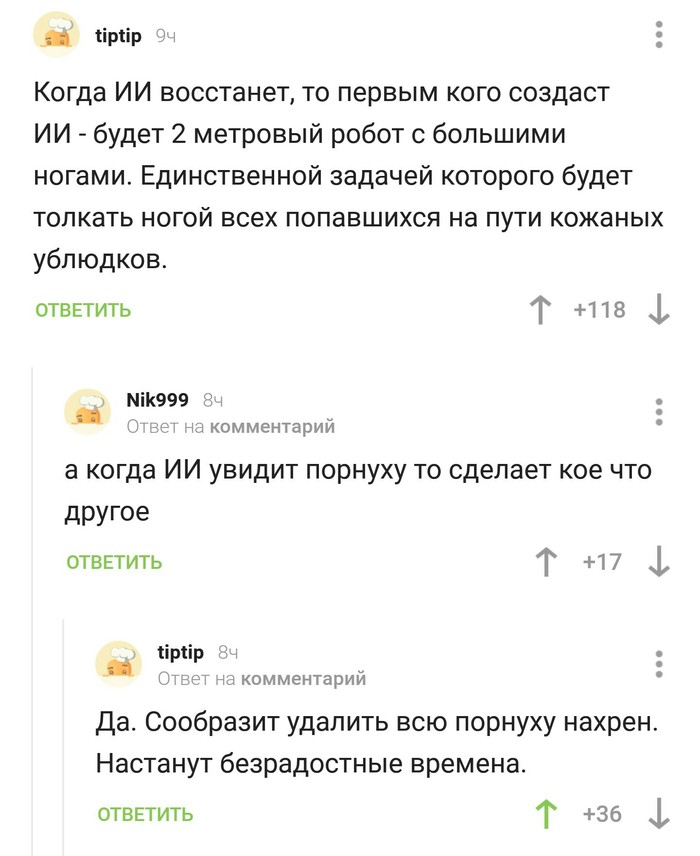 Безрадостные времена