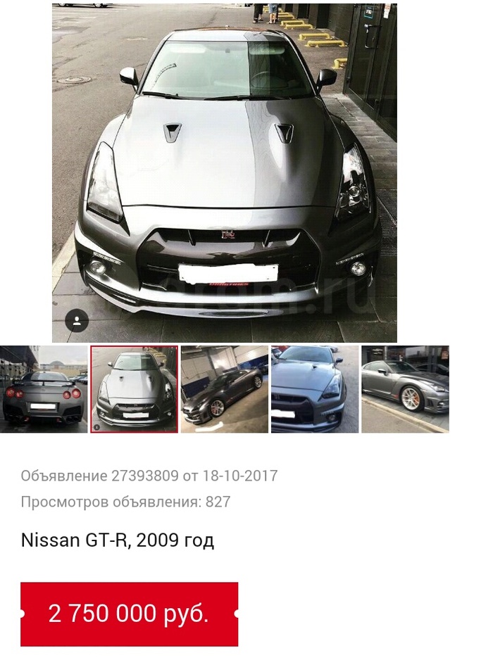   Nissan GT-R, Gtr, , , , , 