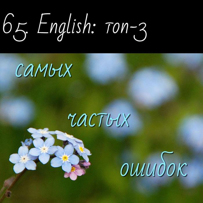 ���� 65. English: ���-3 ����� ������ ������. ����� 1.
