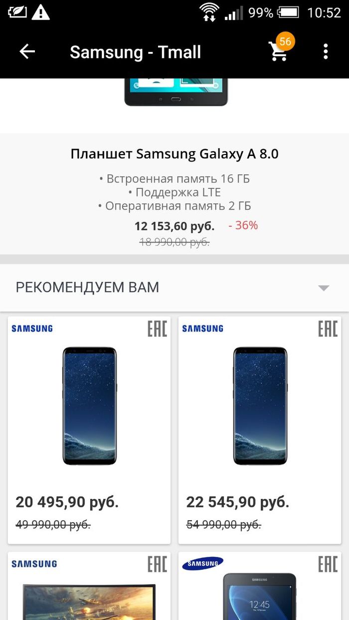 Samsung S8+ on TMall scam - My, Scam, Swindler, Longpost, Tmall