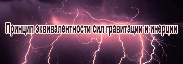 Время, теория относительности и политика - Моё, Пространство и время, Альберт Эйнштейн, Теория относительности, Длиннопост