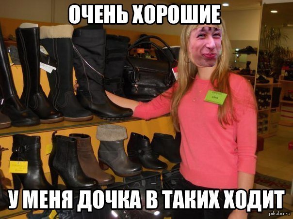 Туфли юмор