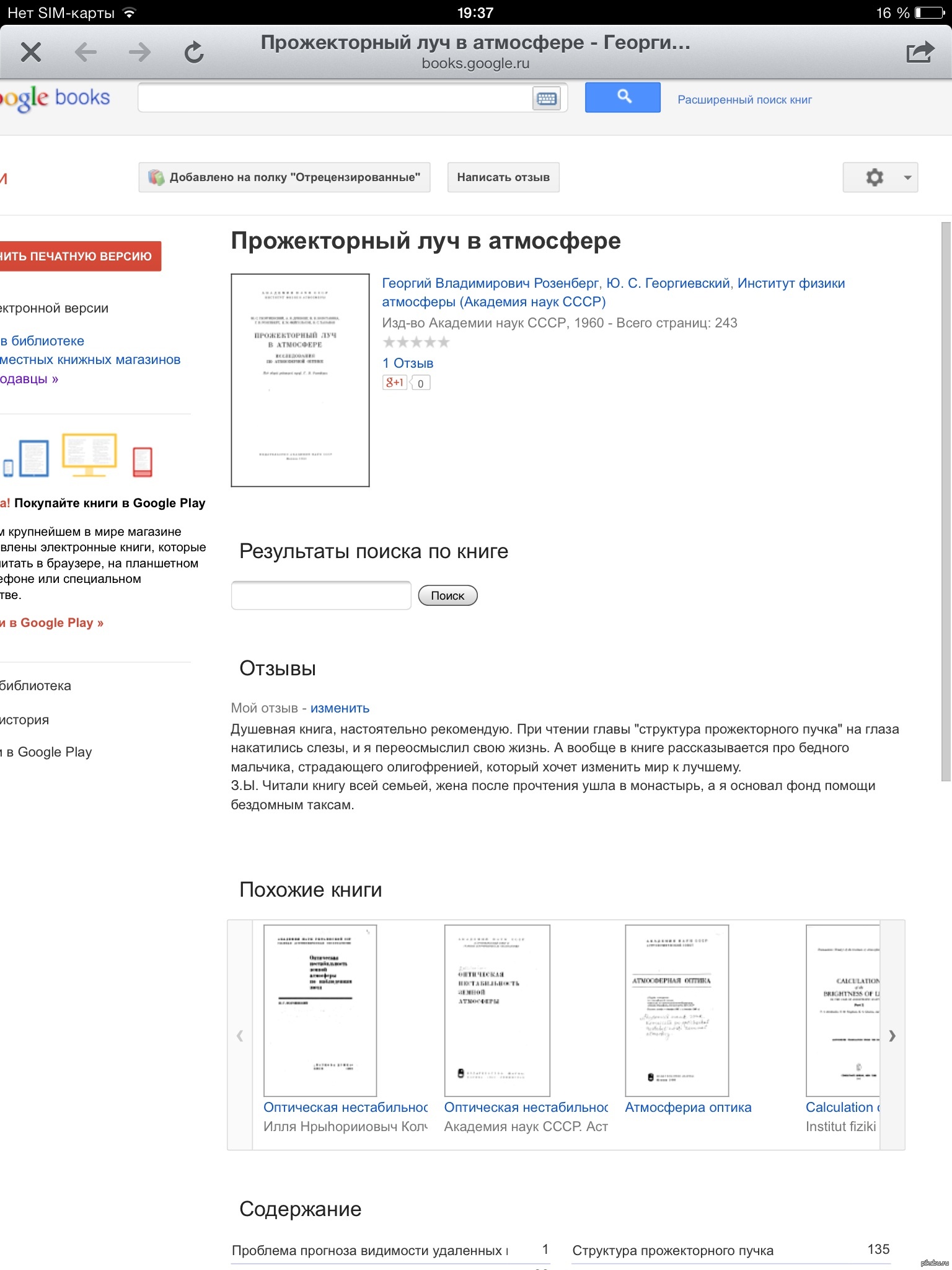 Душевная книга | Пикабу