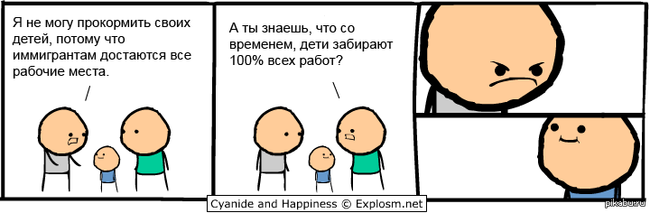 Потому что ребенка. Цианид и счастье детдом. Цианид и счастье нет детей. Цианид и счастье солдат. Cyanide and Happiness малыш модель.