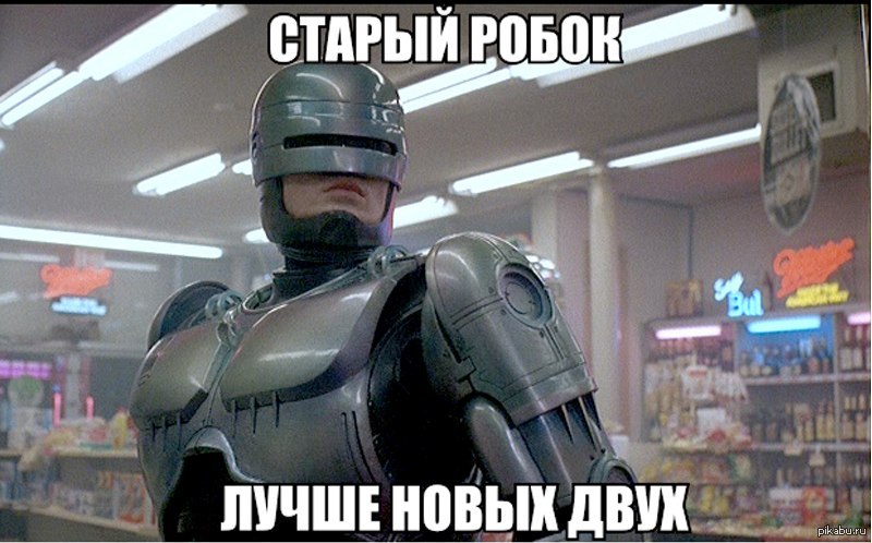 Робокоп | Пикабу
