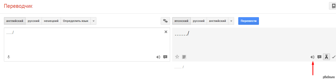 google как будет по японски привет