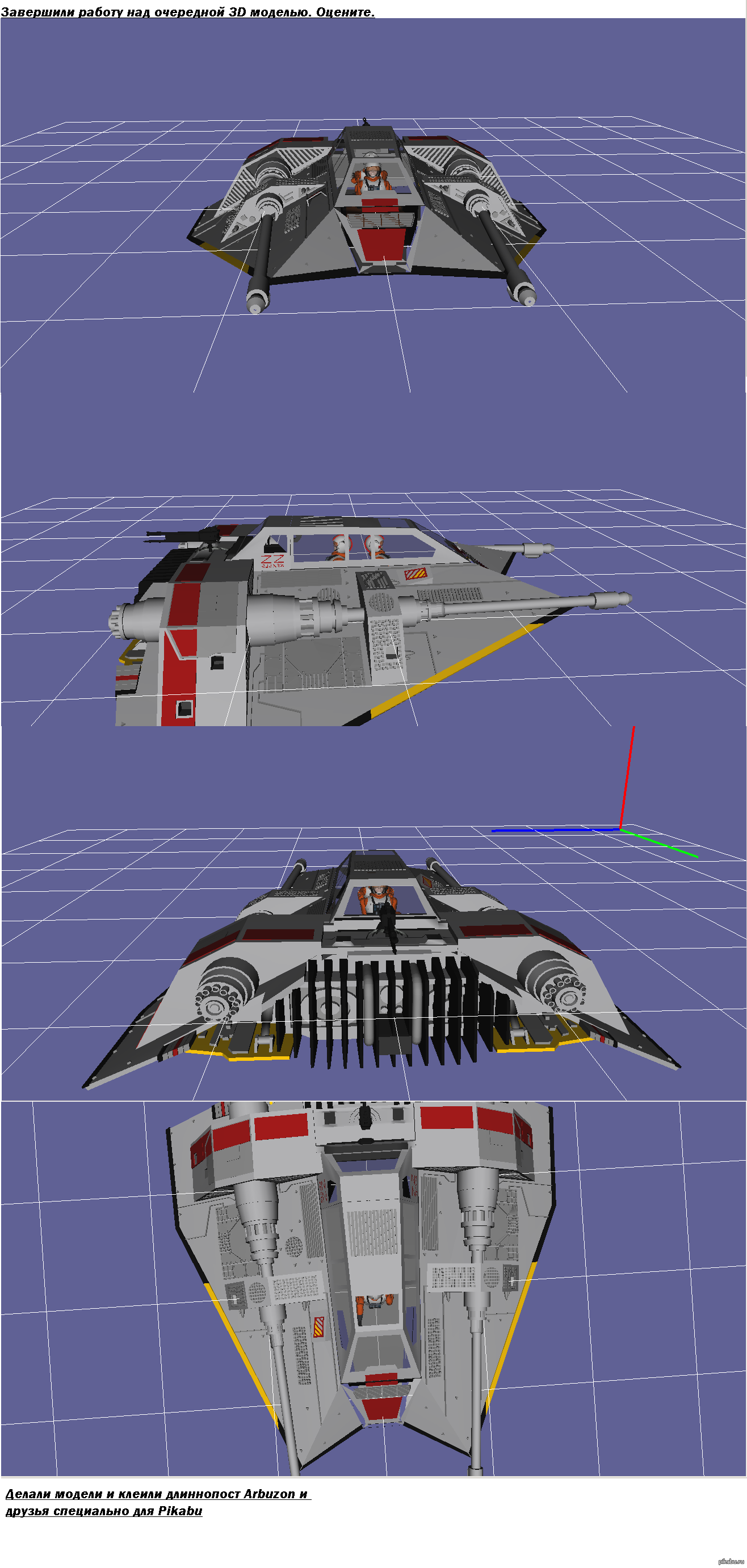 Final 3D model. Part 3. Part 1 http://pikabu.ru/story/_1990425 - My, Star Wars, My, Longpost, 3D modeling, Computer graphics, Ship, Spaceship