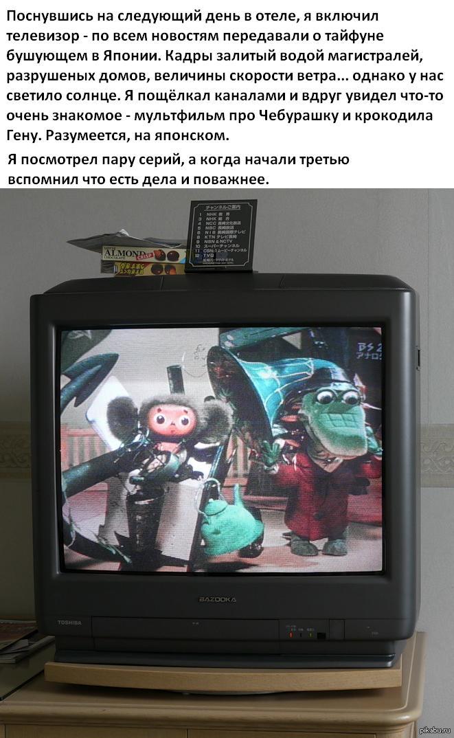 СССР в Японии. | Пикабу