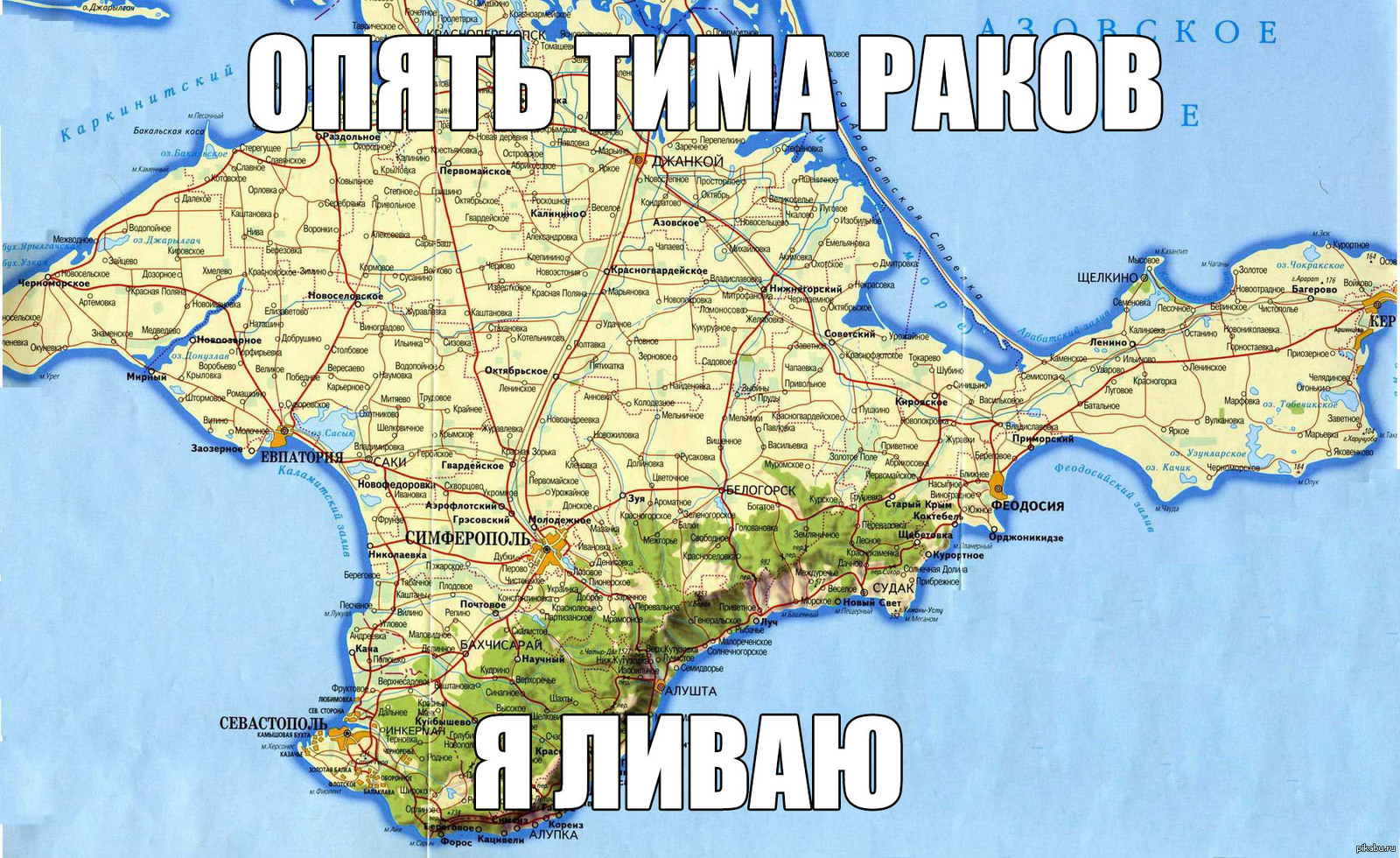 Крымский полуостров географическая карта