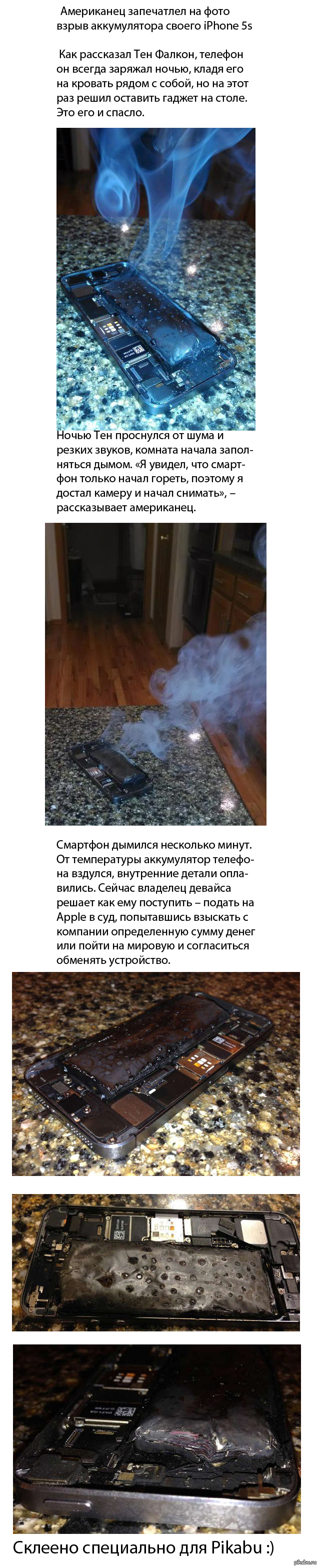 Американец запечатлил на фото взрыв аккумулятора своего iPhone 5s | Пикабу