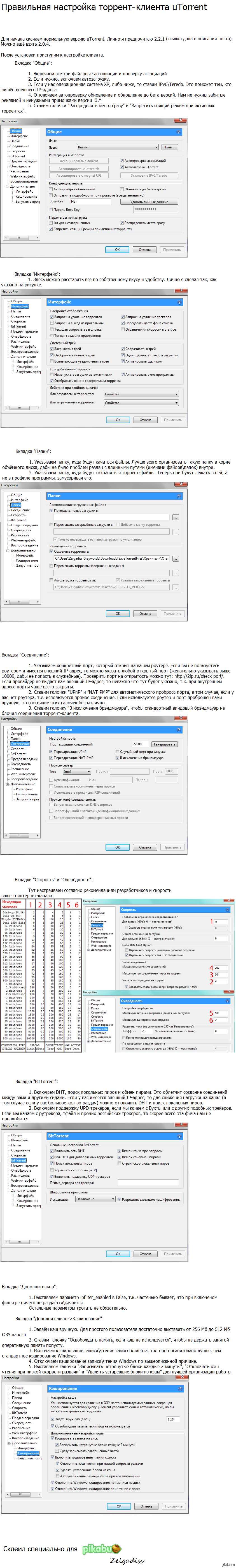 Настройка клиента active directory fly