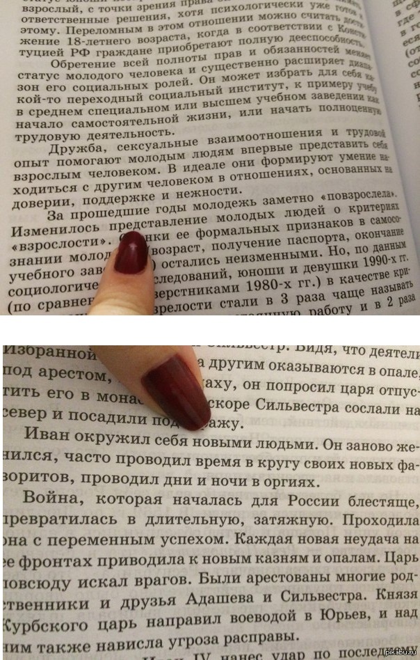 Из учебника Обществознания за 10 класс... | Пикабу