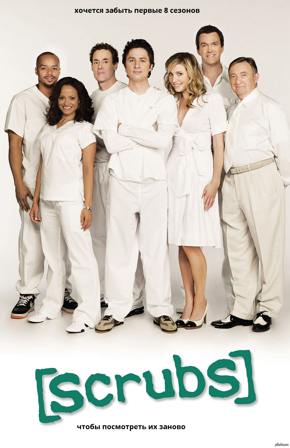 Gorgeous series! - My, Scrubs, Clinic, Serials