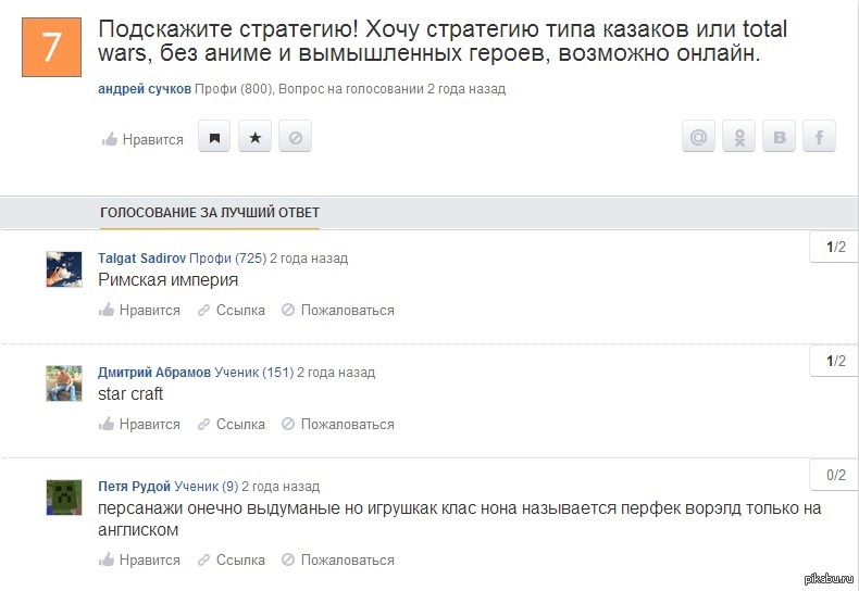 Перфек ворэлд | Пикабу