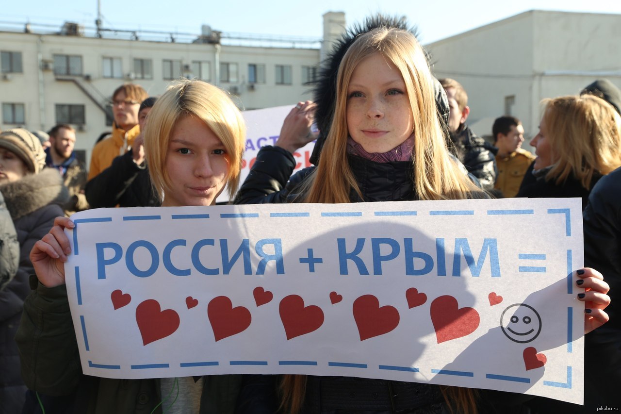 Картинка крым наш