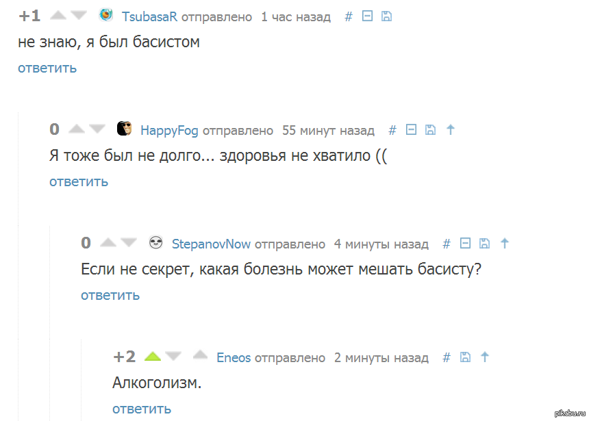 Отправь на час. Анекдот про басиста. Почему шутят про басистов. Как ответить на шутки про басистов. Анекдот про бывшего басиста.