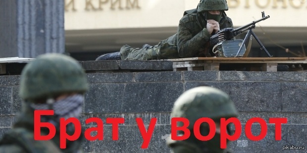 Брат у ворот | Пикабу