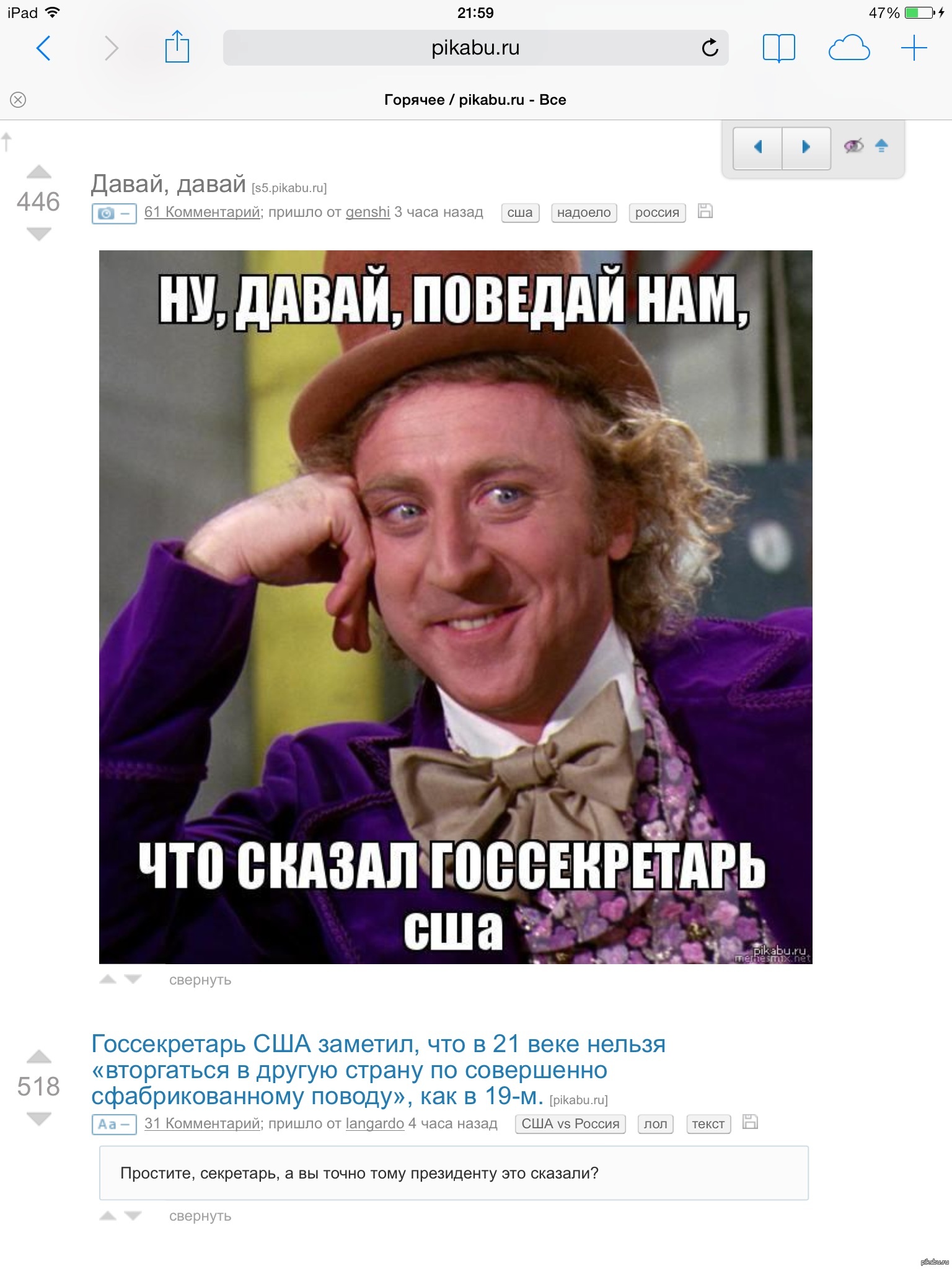 Век запретить
