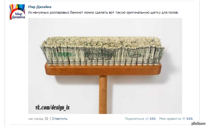 Швабра Прикол