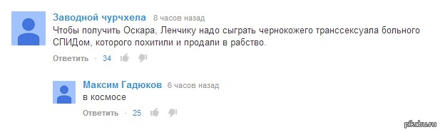 Комментарии Доставляют