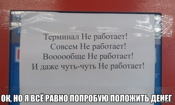 Не совсем поняла. Совсем не работать. Магазин совсем не работает. Магазин не работает совсем не работает. Магазин не работает вообще.