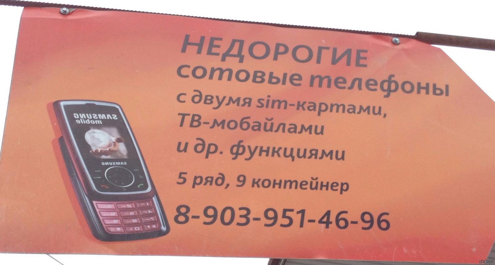 Вот такая реклама | Пикабу