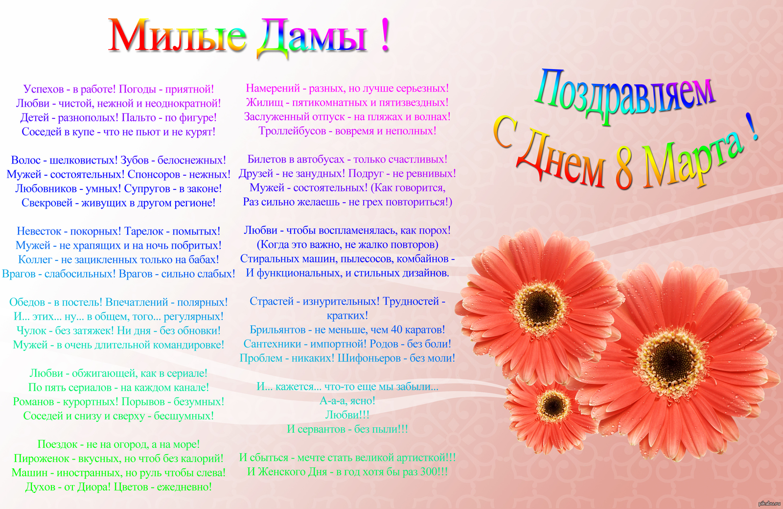 Дамы, с праздником вас, с 8 марта =) | Пикабу