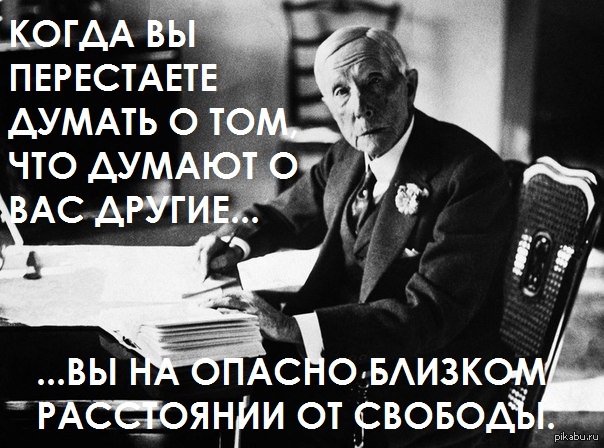 Свобода цитаты. Афоризмы про свободу души. Свободный человек цитаты. Высказывания о свободе.