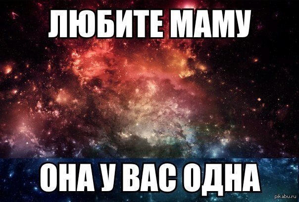 Я тебя люблю. Мама я тебя люблю песня. Обои с надписью мама я тебя люблю. Надпись мама я тебя люблю. Ты любишь свою маму и ее.