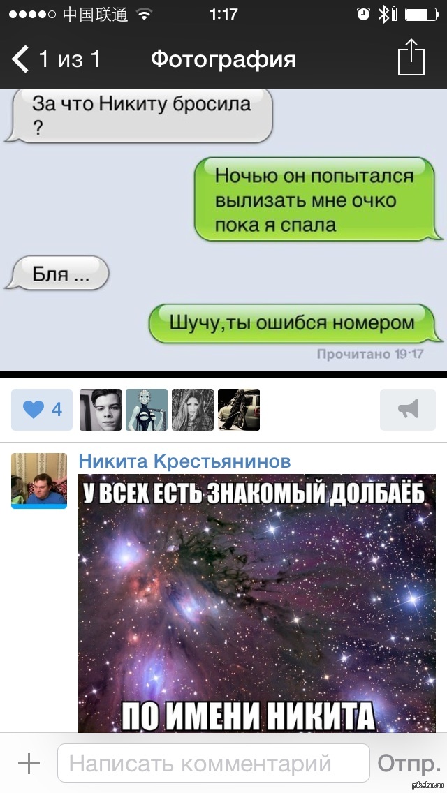 Рифмы К Никита Обидные