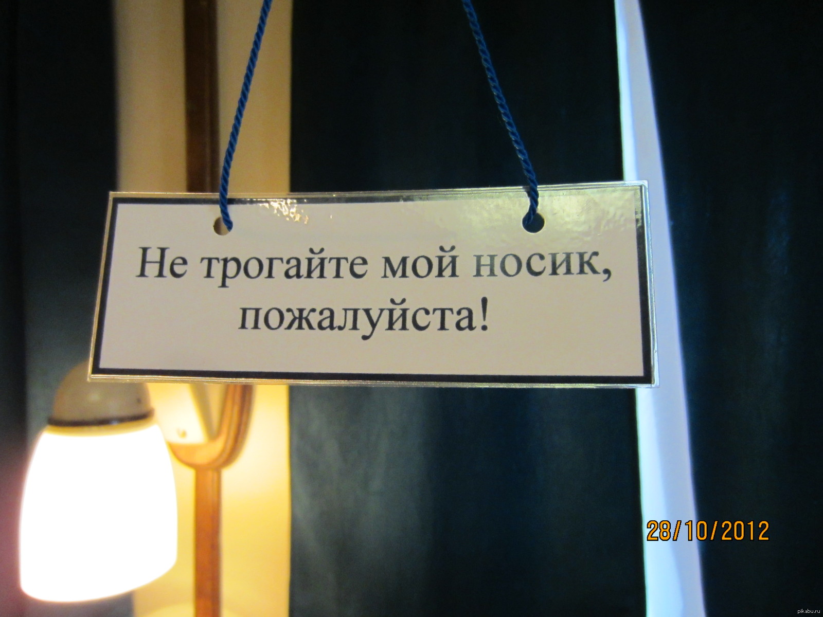 Стихотворение не трогай россию. Табличка закрыто. Закрыто на учет. Табличка закрыто на двери. Роддом табличка закрыто.