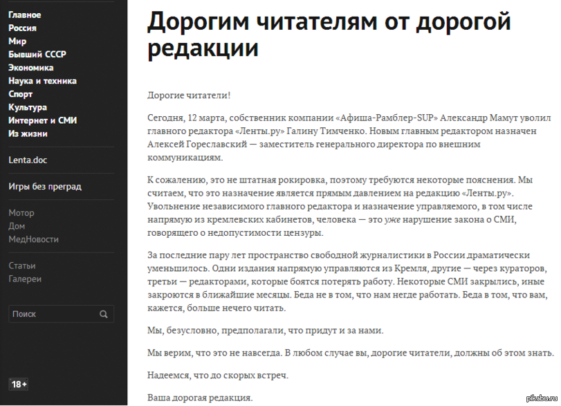 Одна из редакции текста