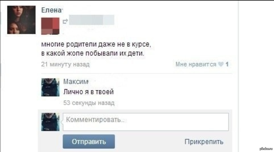 Привет пару секунд. Привет пару секунд
