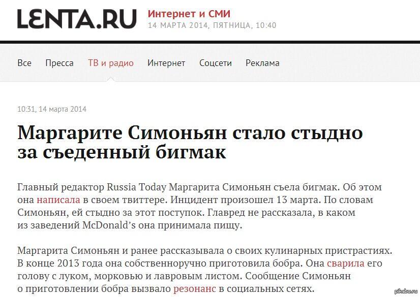 Лента.ру... | Пикабу