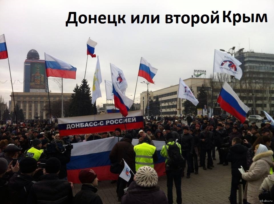 Пророссийский. Донецк митинг Россия. Пророссийские митинги в Донецке. Пророссийский митинг в Донецке 2014. Российские флаги на референдуме в Донбассе.