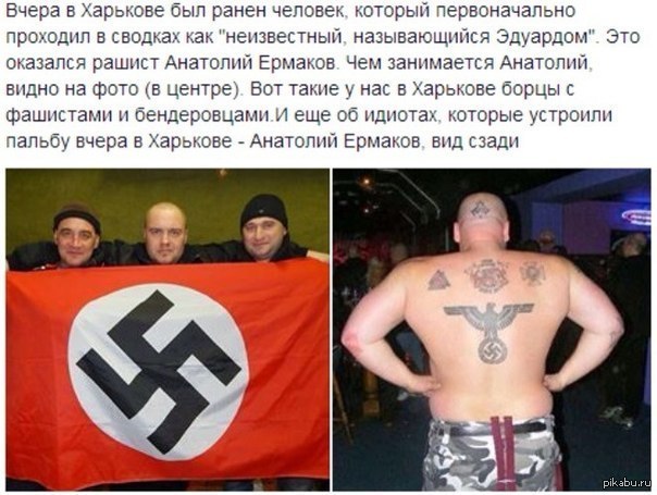 Кто такие нацисты простыми словами. Русские нацисты. Рашисты фашисты и нацисты. Стихи про украинских нацистов.