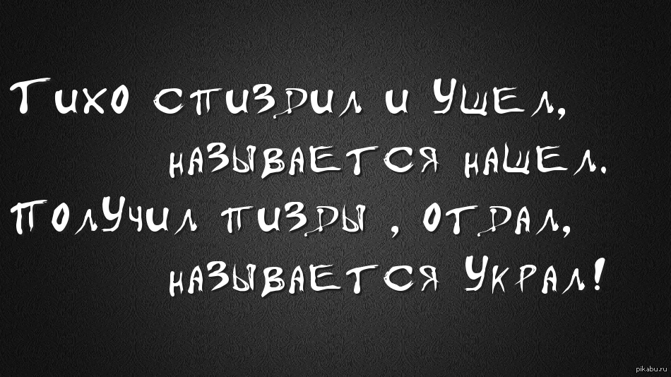 Называется уходи