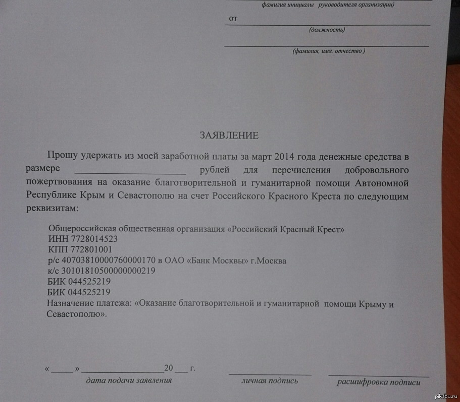 Заявление на удержание алиментов из заработной платы в бухгалтерию образец