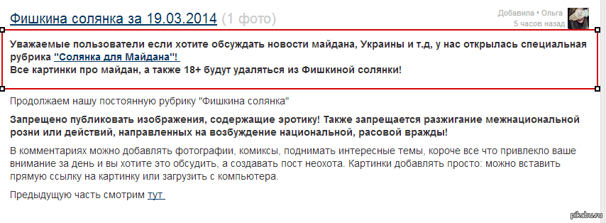 Фишкина солянка
