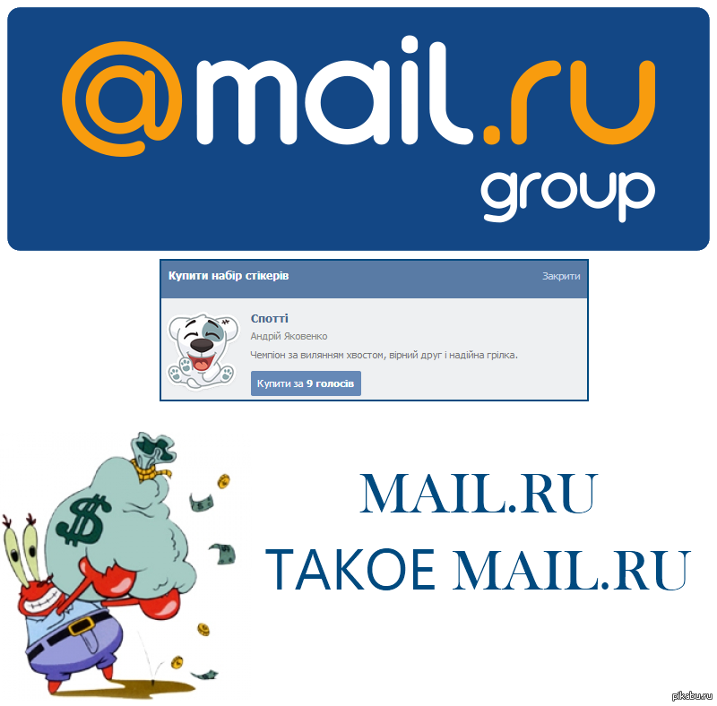 Mail ru gk. Mail в стиле. Стиль почты. Мэйл фордеры.