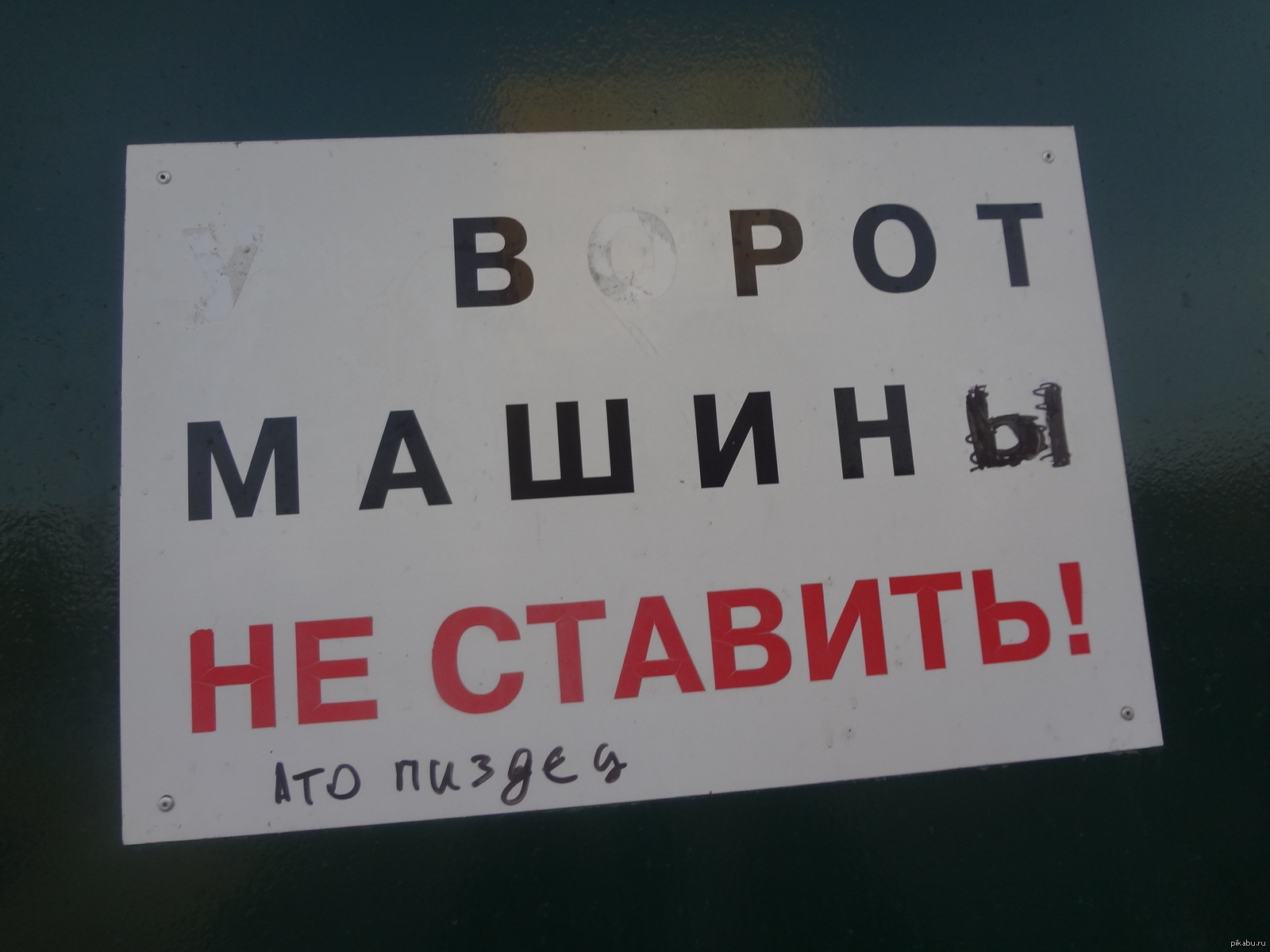 Поставь временно. Рокк ебол. Рокк ебол мемы. Приколы Рокк ебол. Лурк Рокк ебол.