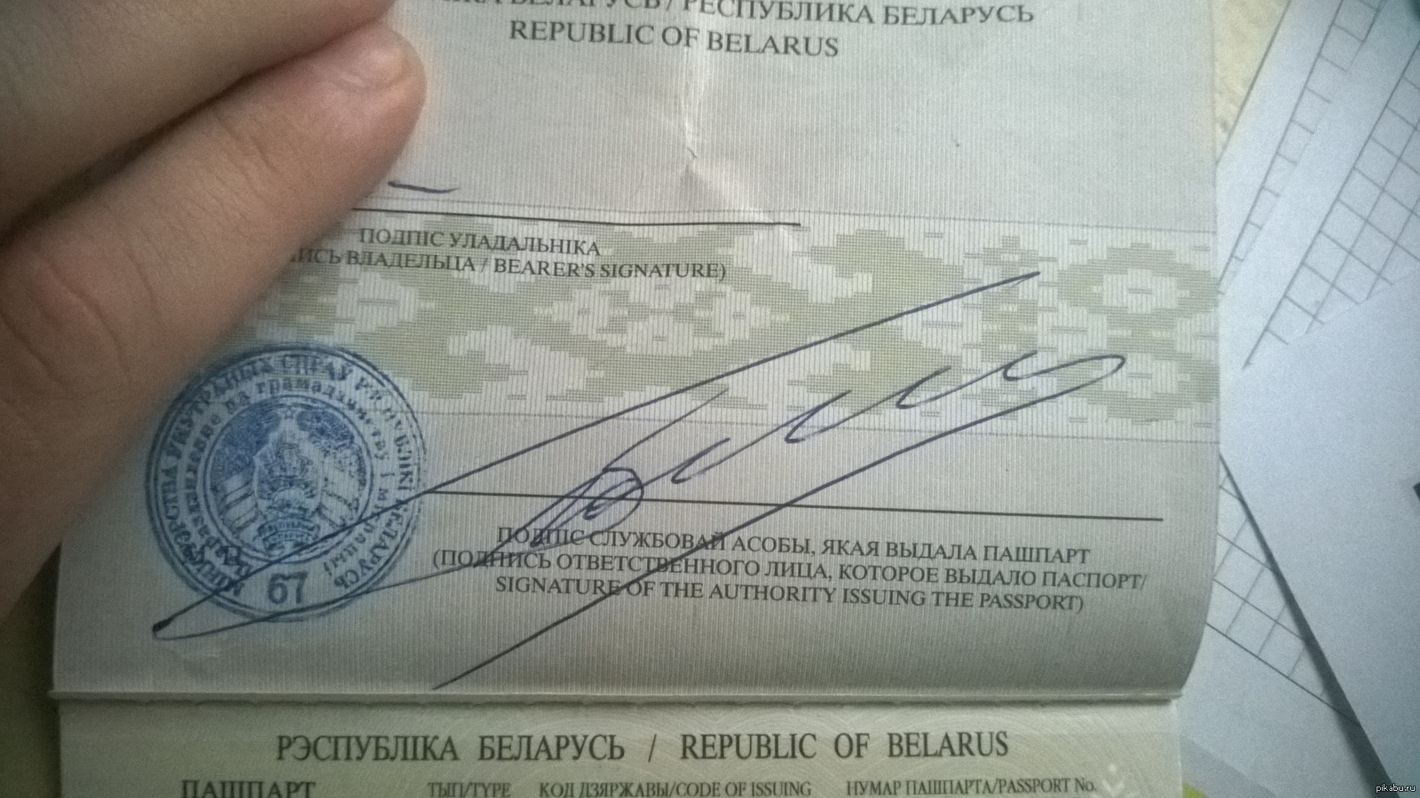 Смешные подписи в паспорте