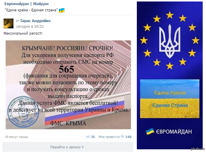 Хитрые бандеровцы =) | Пикабу