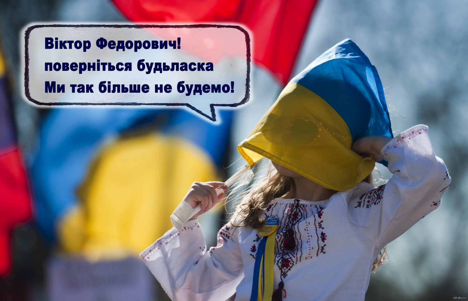 Украинское ев. Украина. На Украине в Украине. Украина Россия народы дружат. Россия Украина фото.