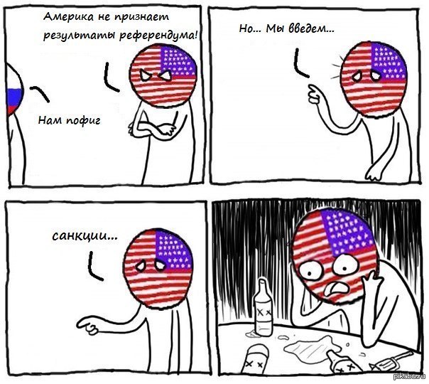 America meme. США приколы. Мемы про Россию и США. Комиксы США. Приколы про Россию и Америку.
