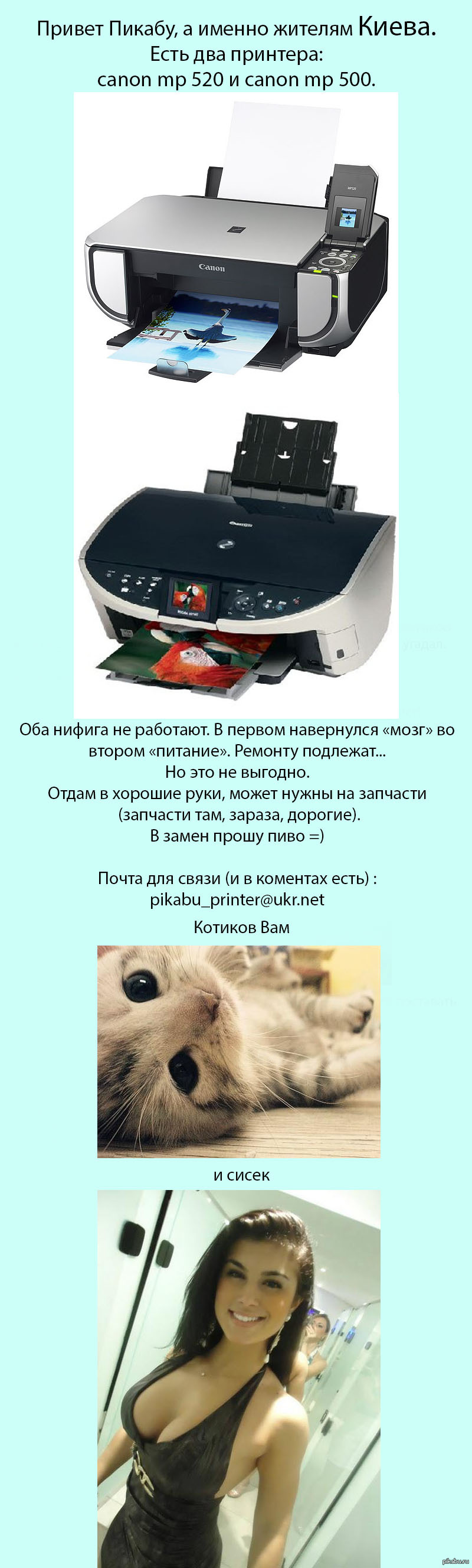 Отдам принтер | Пикабу